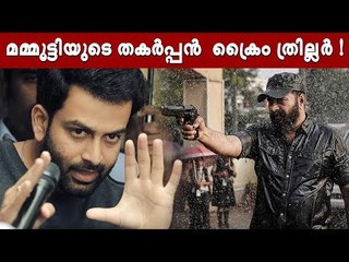 ലൂസിഫര്‍ പൂര്‍ത്തിയായി, ഇനി മമ്മൂട്ടിയുടെ ക്രൈം ത്രില്ലര്‍ ഒരുക്കാന്‍ പൃഥ്വിരാജ്!