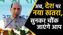 Defense Minister Rajnath Singh ने नए danger से किया आगाह । वनइंडिया हिंदी