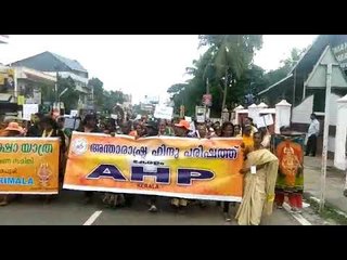 തിരുവനന്തപുരത്തെ ഞെട്ടിച്ച് ശബരിമല രക്ഷായാത്ര