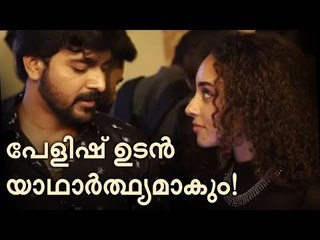 pearlish effect PEARLE MAANEY AND SRINISH ARAVIND