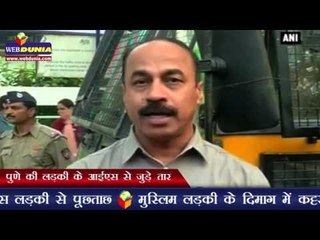पुणे की लड़की के आईएस से जुड़े तार | Pune teen under ATS radar for alleged IS links