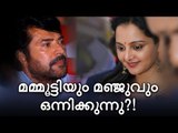 മൂന്നാറില്‍ മഞ്ജുവിനൊപ്പം മമ്മൂട്ടിയും! ?