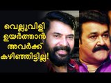 മമ്മൂട്ടിയേയും മോഹൻലാലിനേയും വേണ്ട രീതിയിൽ ഉപയോഗിക്കാൻ കഴിഞ്ഞിട്ടില്ല