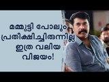 മമ്മൂട്ടിയെ മാത്രം മനസ്സിൽകണ്ടുകൊണ്ട് തയ്യാറാക്കിയ ചിത്രം വമ്പൻ ഹിറ്റുകളിൽ ഒന്നായി!