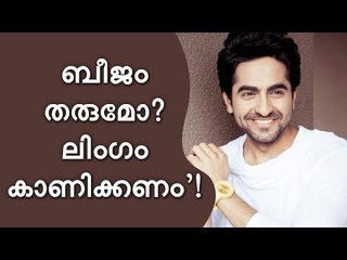 ബീജം തരുമോയെന്ന് ആരാധിക, ലിംഗം കാണണമെന്ന് സംവിധായകൻ!