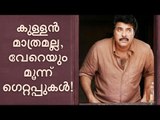 പുതിയ ചിത്രത്തിൽ കുള്ളനായി മാത്രമല്ല, മറ്റ് മൂന്ന് ഗെറ്റപ്പുകളിൽ കൂടി ഇക്കയെത്തും!