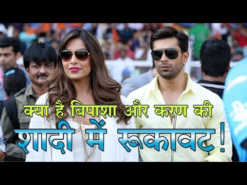 क्या है बिपाशा और करण की शादी में रुकावट!