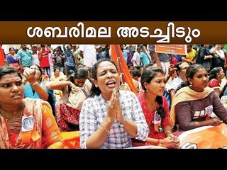 സ്‌ത്രീകളെ മല കയറ്റാതിരിക്കാന്‍ പതിനെട്ടടവും!