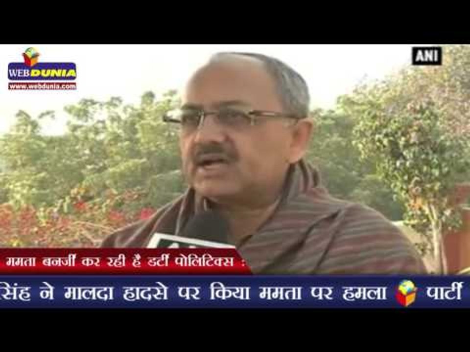 ममता बनर्जी कर रही है डर्टी पोलिटिक्स : भाजपा  | Mamata Banerjee playing dirty vote bank politics