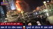 दुबई के होटल में आग लगी | Fire rages hotel in Dubai