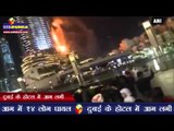 दुबई के होटल में आग लगी | Fire rages hotel in Dubai