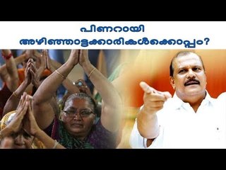 വിഷം തുപ്പി പി സി ജോർജ്