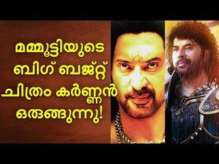 അഭ്യൂഹങ്ങൾക്ക് വിട; മമ്മൂട്ടിയുടെ കർണ്ണൻ ഉടൻ?