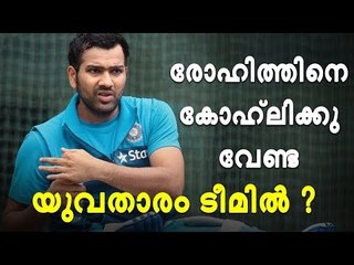 രോഹിത്തിന് വന്‍ തിരിച്ചടി ?
