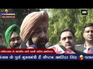 पाकिस्तान से बातचीत जारी रहनी चाहिए-अमरिन्दर | Talks with Pakistan should not stop: Amarinder Singh