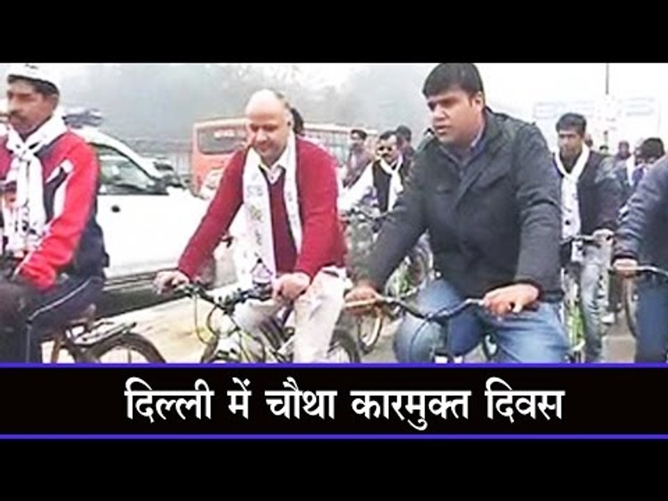 दिल्ली में चौथा कारमुक्त दिवस Delhi observes fourth 'Car-Free Day'