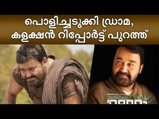 പഴയ ലാലേട്ടനെ തിരിച്ച് കിട്ടിയെന്ന് ആരാധകർ!