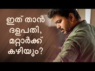 Sarkkar Movie Promotions: Vijay’s Exciting Campaign 🔥