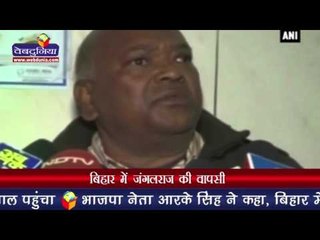 बिहार में जंगलराज की वापसी Jungle raj’ has returned in Bihar: BJP