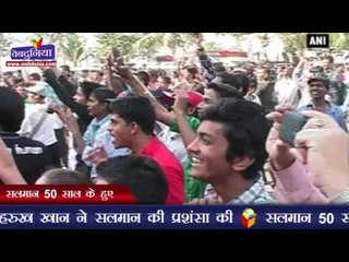सलमान 50 साल के हुए | Salman Khan scores birthday half-century