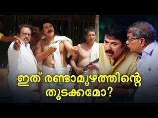 എംടി - ഹരിഹരൻ - മമ്മൂട്ടി ടീം ഒന്നിക്കുന്നു!