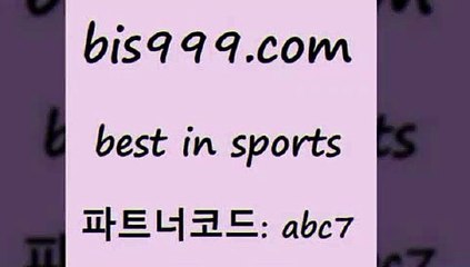 달티비@bis999.com 추천인 abc7】Θ) -무료스포츠픽 프로축구분석 농구스코어 스포츠토토경기 한국독일전스포츠토토 챔스분석 토토축구@달티비