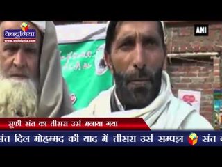 सूफी संत का तीसरा उर्स मनाया गया | Third urs of Sufi saint celebrated by people