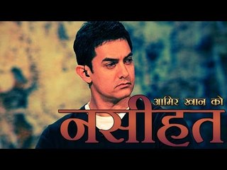 पत्नी को देश की प्रतिष्ठा की बात समझाएं आमिर - राम माधव | Preach your wife about country's prestige