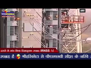 इसरो ने लांच किया दिशासूचक उपग्रह | ISRO launches India's fifth navigation satellite IRNSS-1E