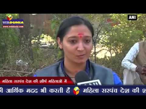 महिला सरपंच देश की शीर्ष महिलाओं में | Lady sarpanch among top 100 powerful women in India