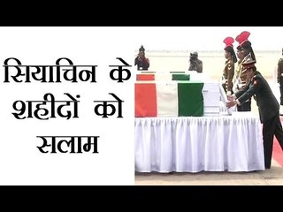 सियाचिन के शहीदों को सलाम