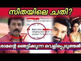 സീതയിലെ പൊട്ടിത്തെറി അങ്ങനെ പെട്ടന്ന് അവസാനിക്കുന്നതല്ല?