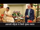 अफगानी सीईओ से मिलीं सुषमा स्वराज Sushma Swaraj meets CEO Abdullah Abdullah