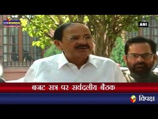 बजट सत्र पर सर्वदलीय बैठक