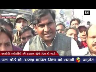 एमसीडी कर्मचारियों की हड़ताल 10वें दिन भी जारी | MCD workers protest in Delhi’s Bhajanpura area
