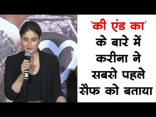 'की एंड का' के बारे में करीना ने सबसे पहले सैफ को बताया