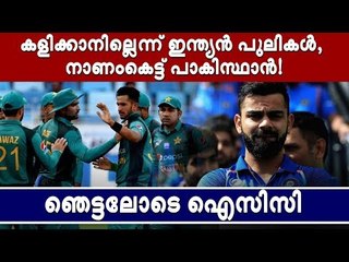 പാകിസ്ഥാന്‍ കളിയിറക്കരുത്, ക്രിക്കറ്റ് കളിക്കാന്‍ വേറെ ടീമുകളുണ്ട് - കോ‌ഹ്‌ലിയുടെ നിലപാട് !