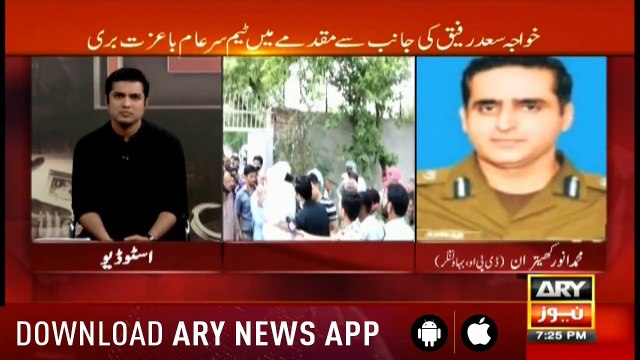 Sar-e-Aam | Iqrar Ul Hassan | ARYNews | 20 September 2019