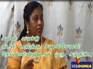 களம் கண்டு தடம் பதித்தவர்