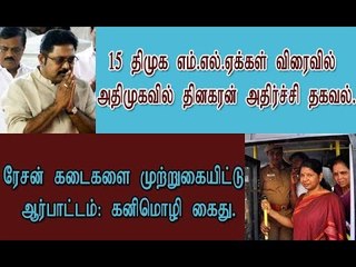 மருத்துவமனையில் ஜெயலலிதா என்னை பார்த்து வணங்கினார். டிடிவி தினகரன்.