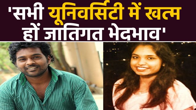 Supreme Court ने Rohit Vemula, Payal Tadvi मामले में केंद्र सरकार,UGC को भेजा नोटिस |वनइंडिया हिंदी