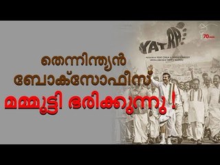 50 കോടി നേടി കുതിക്കുന്നു, ഇത് വിജയത്തിന്‍റെ പുതിയ പടയോട്ടം !