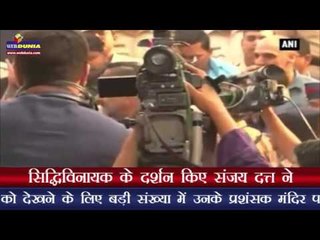 सिद्धिविनायक के दर्शन किए संजय दत्त ने