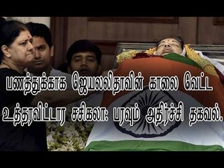 கொடநாடு கொலை சம்பவம்: ஓபிஎஸ் மகனுக்கு தொடர்பு?