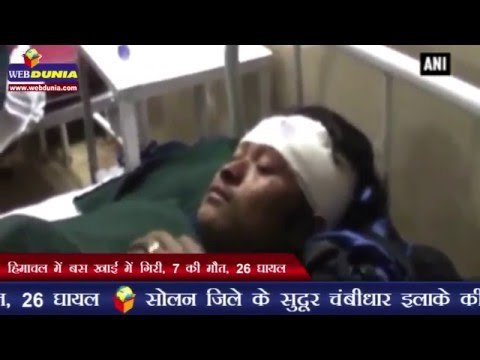 हिमाचल में बस खाई में गिरी, 7 की मौत, 26 घायल | Seven dead, 26 injured in bus accident in Himachal