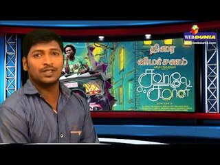 Savaale Samaali Movie Review | Webdunia Review