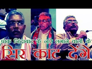 पाक जिंदाबाद नारे लगाने वालों के सिर काट देंगे | Will Chop 6 Inches If Anyone Says 'Pak Zindabad'