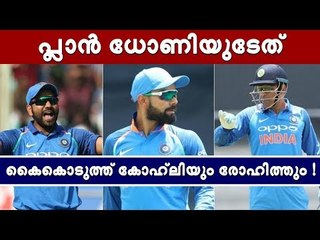 ലോകകപ്പ് ഇന്ത്യയ്ക്ക് തന്നെ, ത്രിമൂര്‍ത്തികളുടെ മാസ്‌റ്റര്‍ പ്ലാന്‍ !