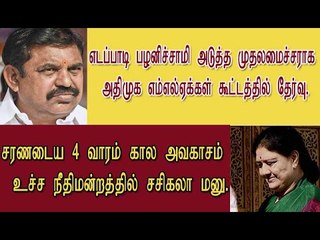 சசிகலா குற்றவாளி: உச்ச நீதிமன்றம் வழங்கிய தீர்ப்பின் விபரம்.