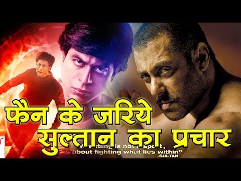 'फैन' के जरिये 'सुल्तान' का प्रचार Salman's 'Sultan' Teaser To Be Attached To SRK's 'Fan'